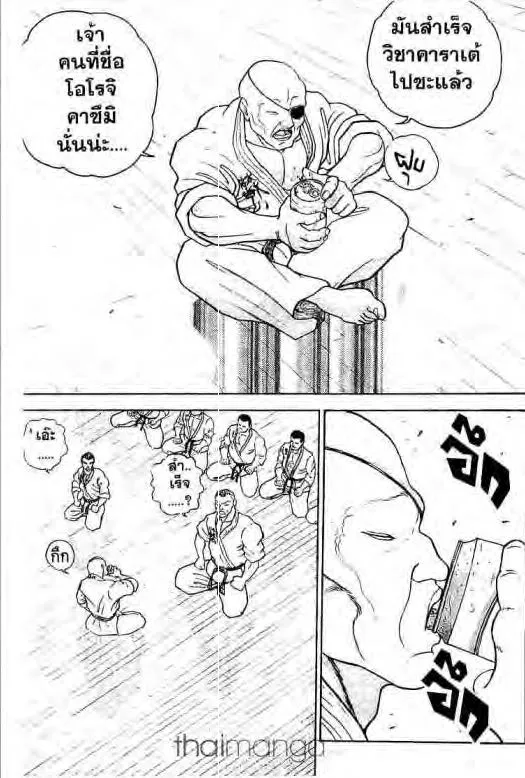 Grappler Baki - หน้า 2