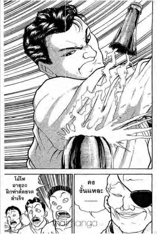 Grappler Baki - หน้า 11