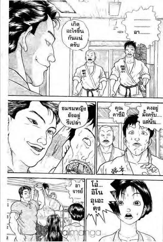 Grappler Baki - หน้า 3