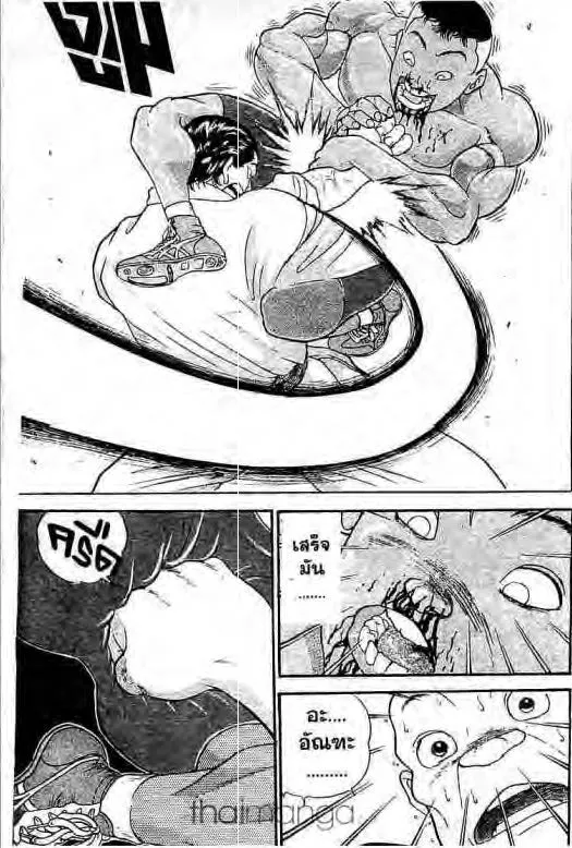 Grappler Baki - หน้า 11