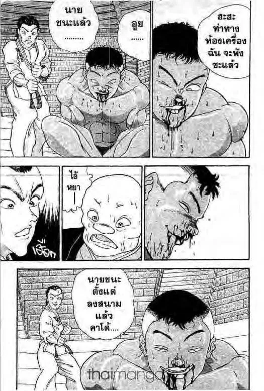 Grappler Baki - หน้า 13