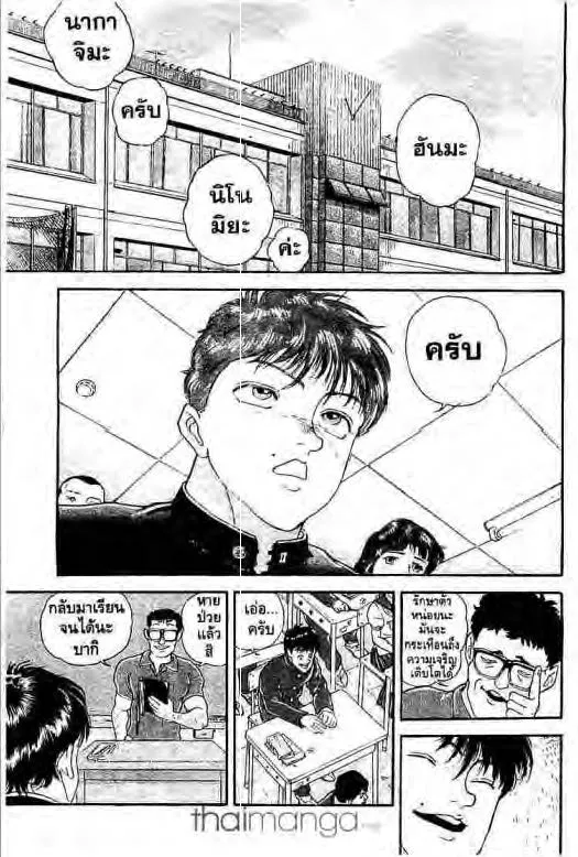 Grappler Baki - หน้า 15