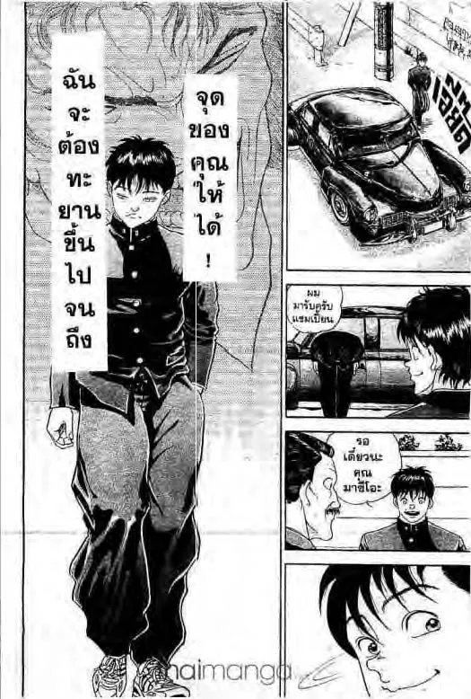 Grappler Baki - หน้า 18