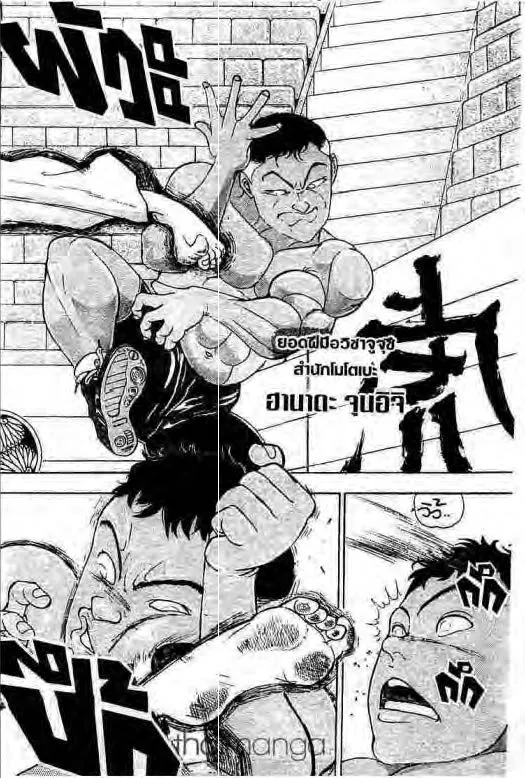 Grappler Baki - หน้า 4