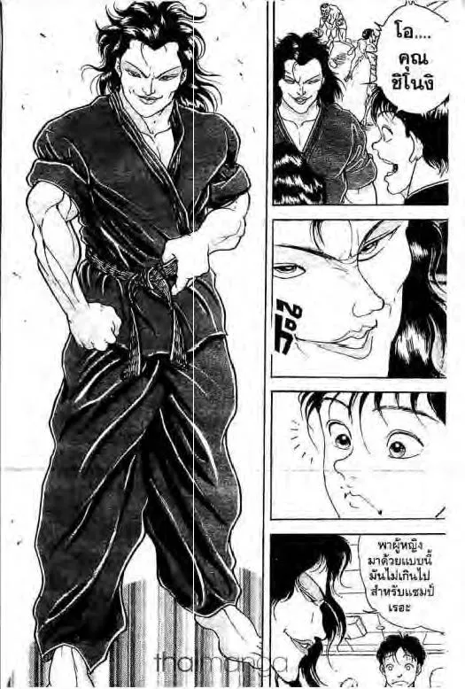 Grappler Baki - หน้า 12