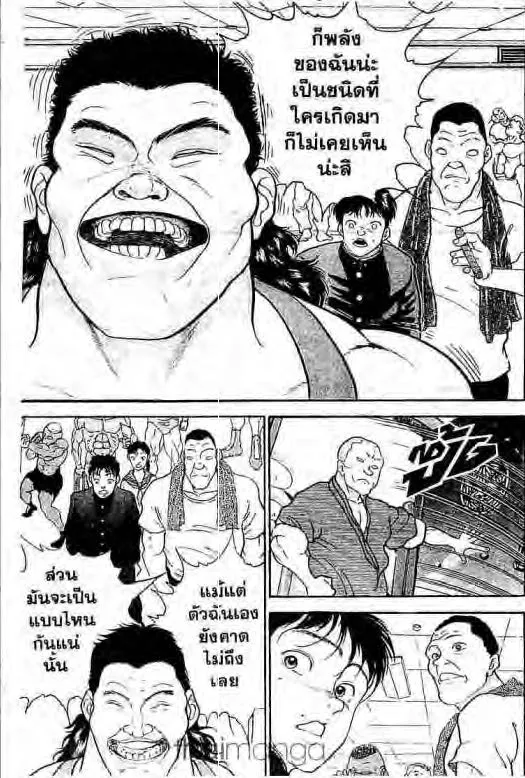 Grappler Baki - หน้า 19