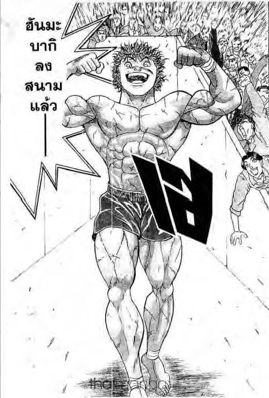 Grappler Baki - หน้า 41