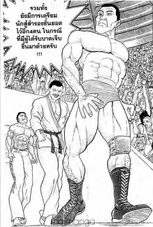 Grappler Baki - หน้า 45