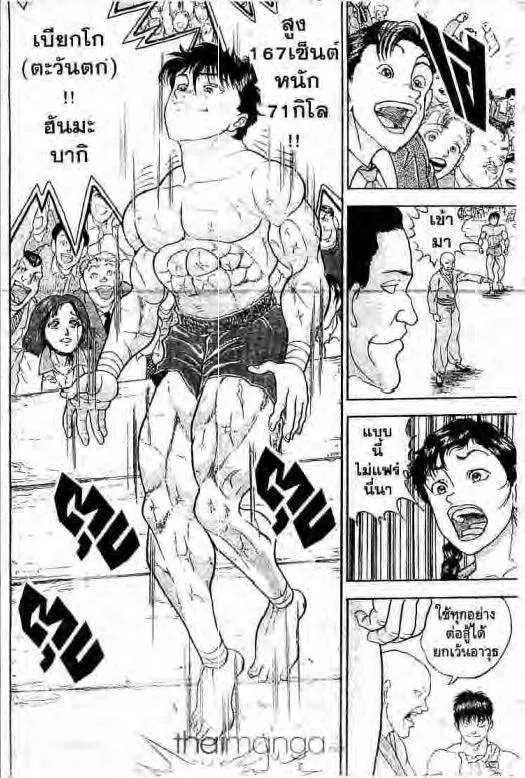 Grappler Baki - หน้า 52