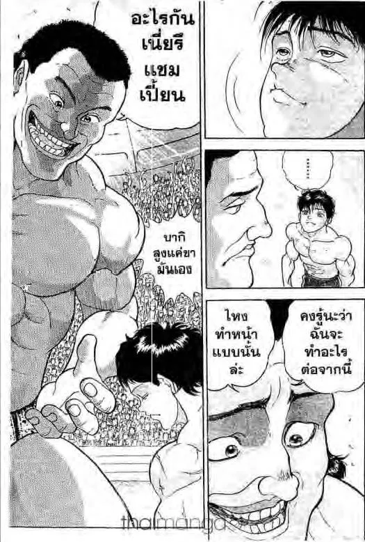 Grappler Baki - หน้า 53