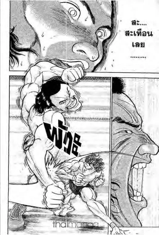 Grappler Baki - หน้า 58