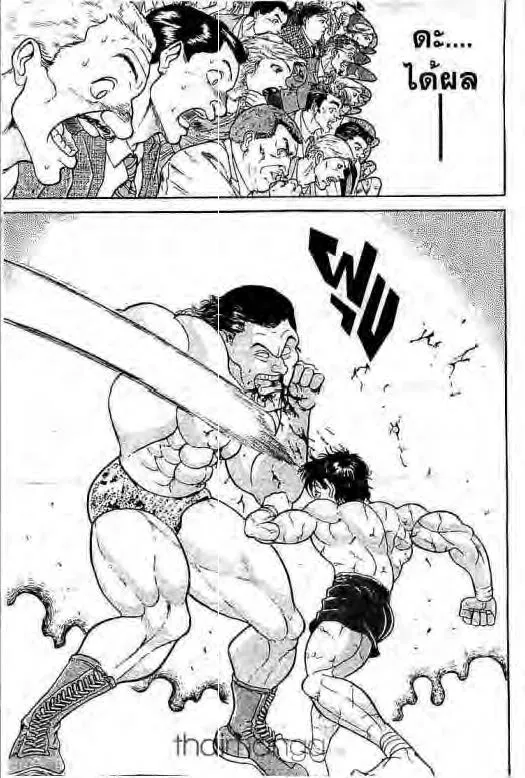 Grappler Baki - หน้า 11