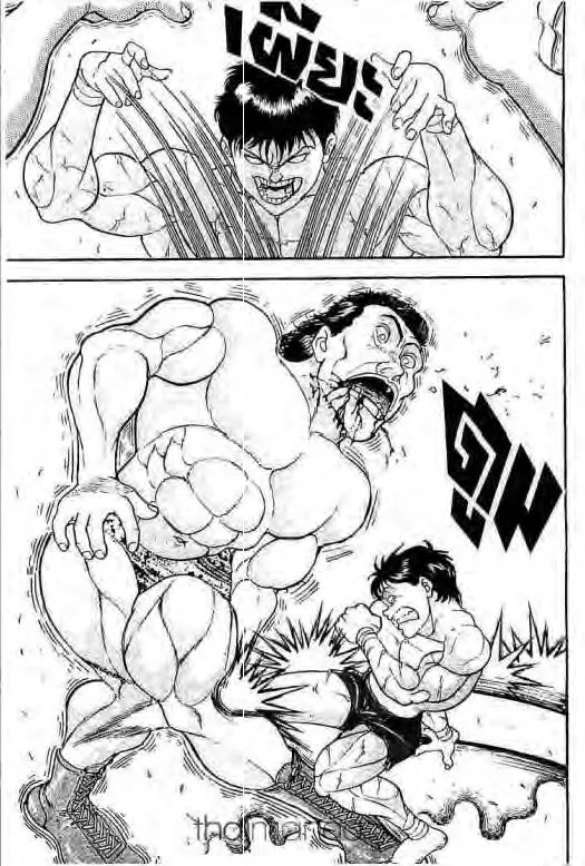 Grappler Baki - หน้า 13