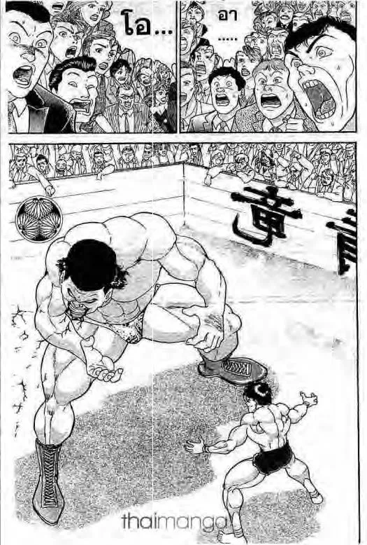 Grappler Baki - หน้า 3