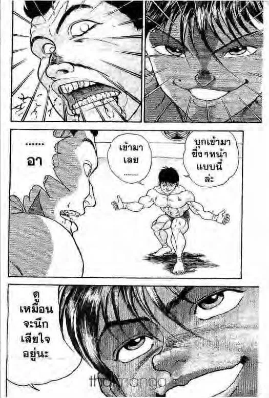 Grappler Baki - หน้า 4