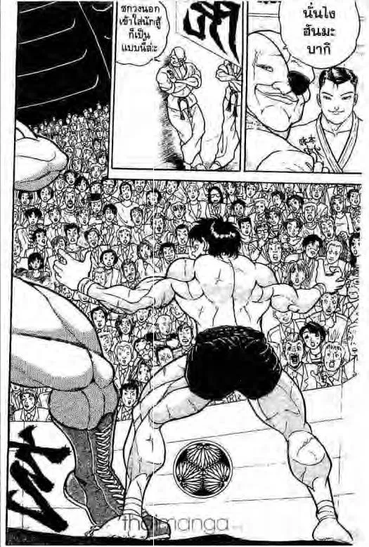 Grappler Baki - หน้า 6