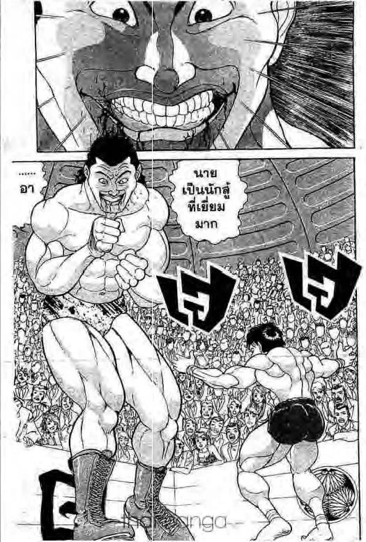 Grappler Baki - หน้า 7