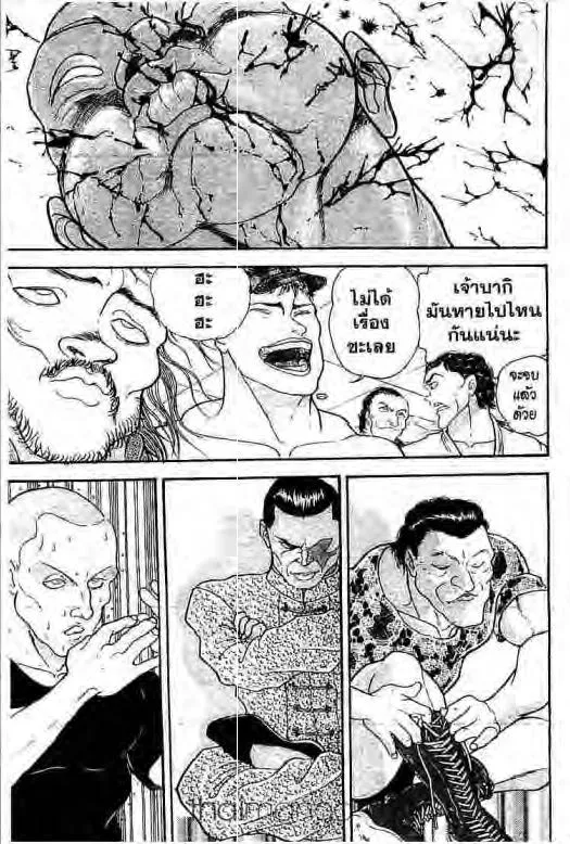 Grappler Baki - หน้า 11