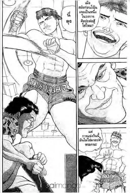 Grappler Baki - หน้า 12