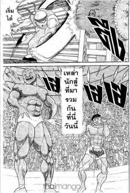 Grappler Baki - หน้า 7