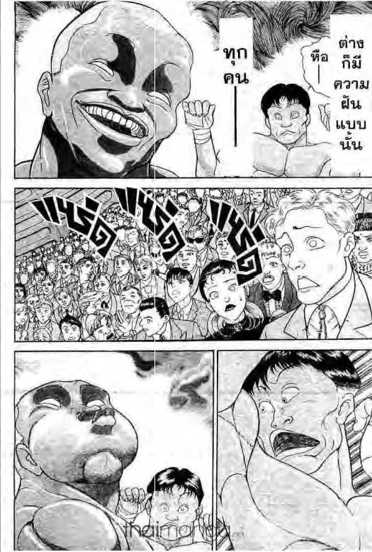 Grappler Baki - หน้า 8