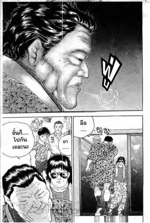 Grappler Baki - หน้า 1