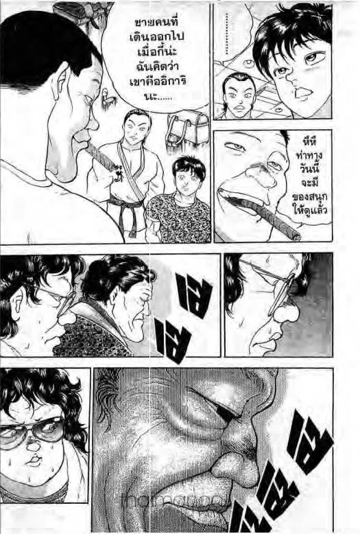 Grappler Baki - หน้า 3