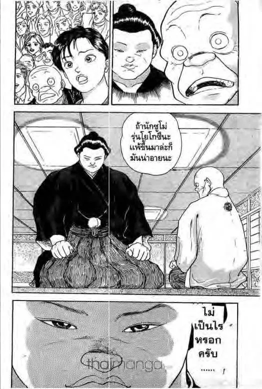 Grappler Baki - หน้า 12