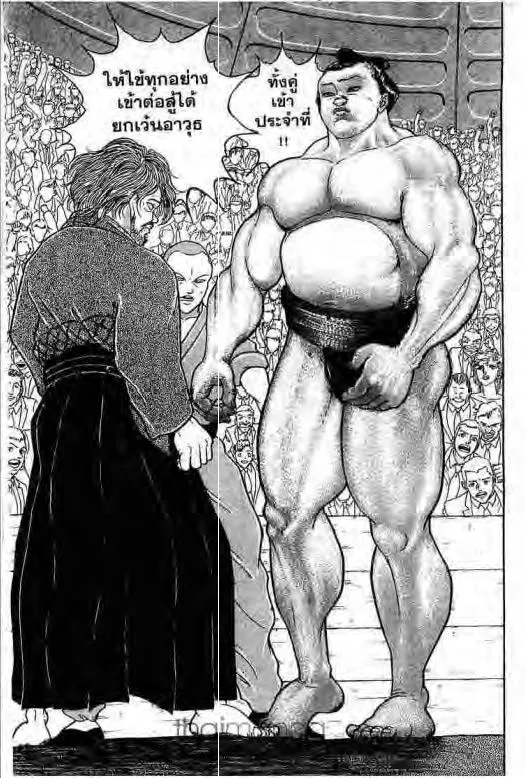 Grappler Baki - หน้า 9