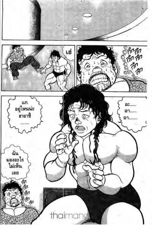 Grappler Baki - หน้า 10