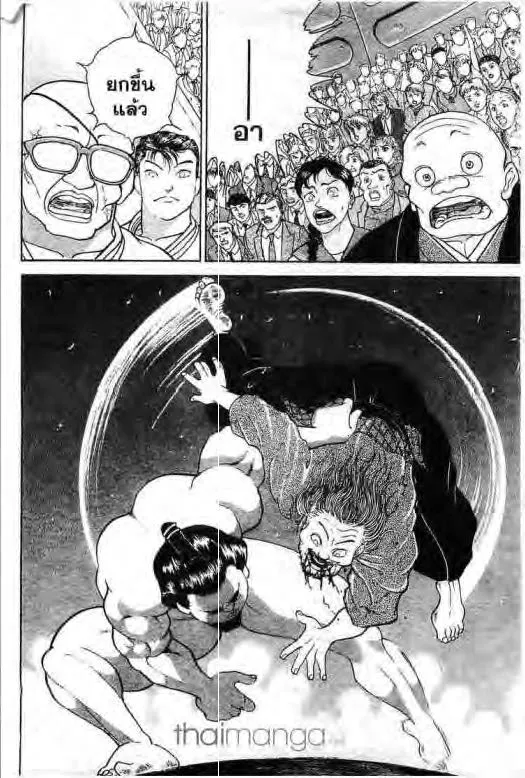 Grappler Baki - หน้า 18