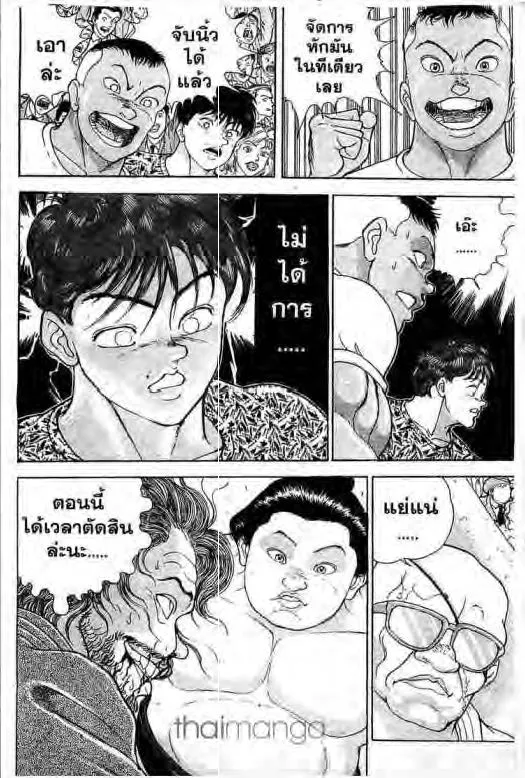 Grappler Baki - หน้า 2