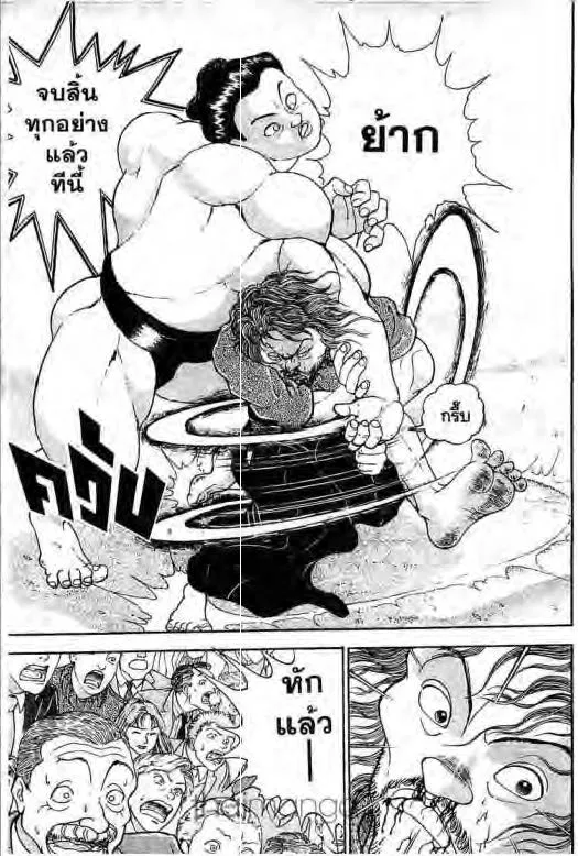 Grappler Baki - หน้า 3