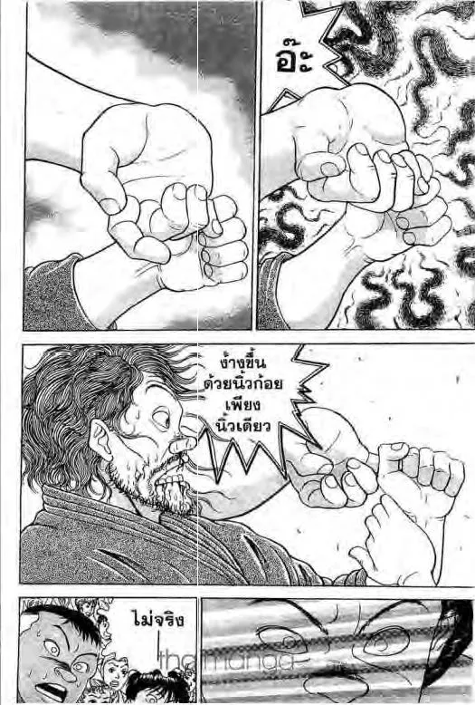 Grappler Baki - หน้า 4