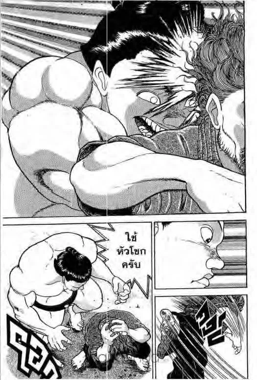 Grappler Baki - หน้า 5