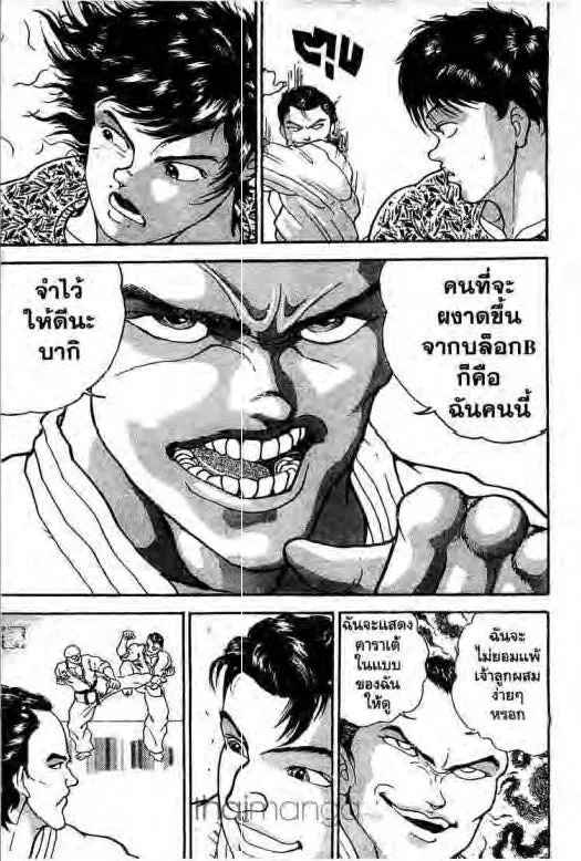 Grappler Baki - หน้า 11