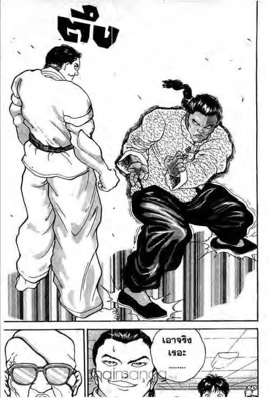 Grappler Baki - หน้า 17