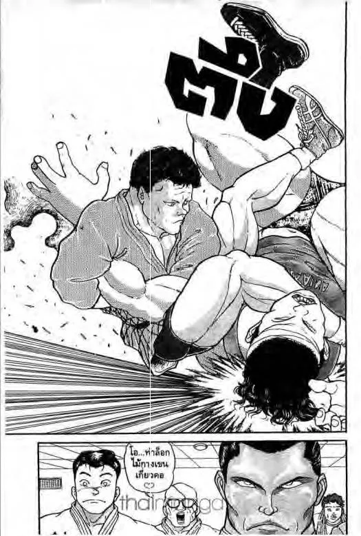 Grappler Baki - หน้า 9