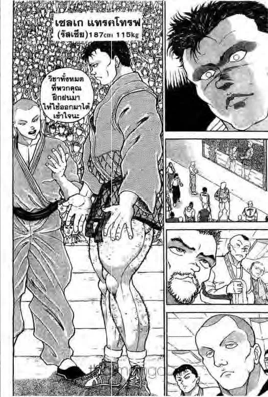 Grappler Baki - หน้า 2