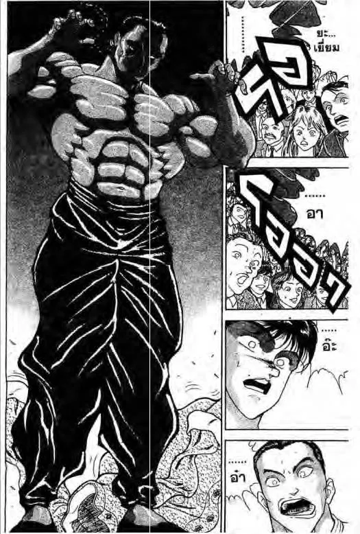 Grappler Baki - หน้า 4