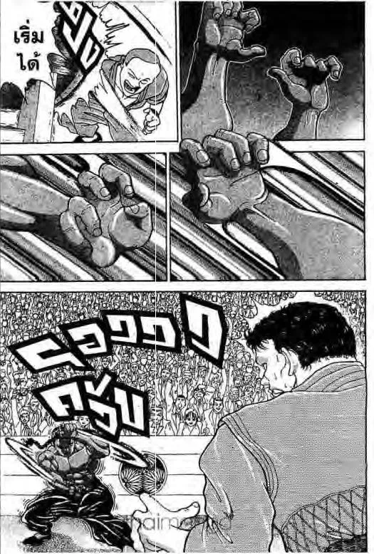 Grappler Baki - หน้า 7