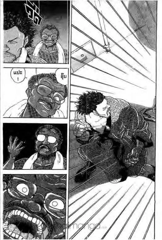 Grappler Baki - หน้า 11