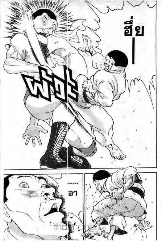 Grappler Baki - หน้า 3