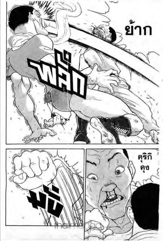 Grappler Baki - หน้า 4