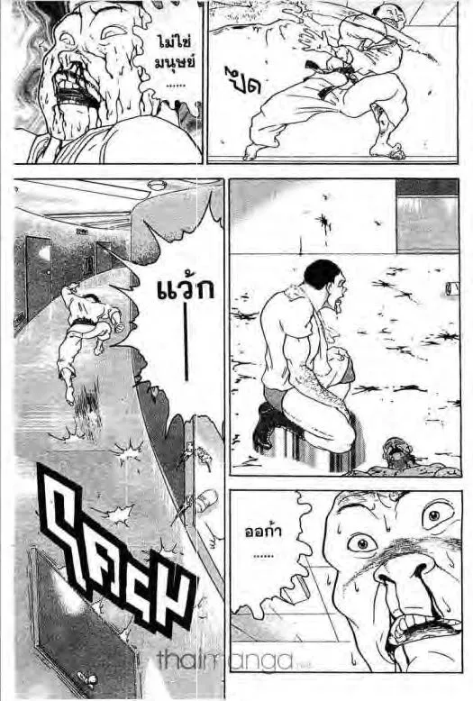 Grappler Baki - หน้า 5