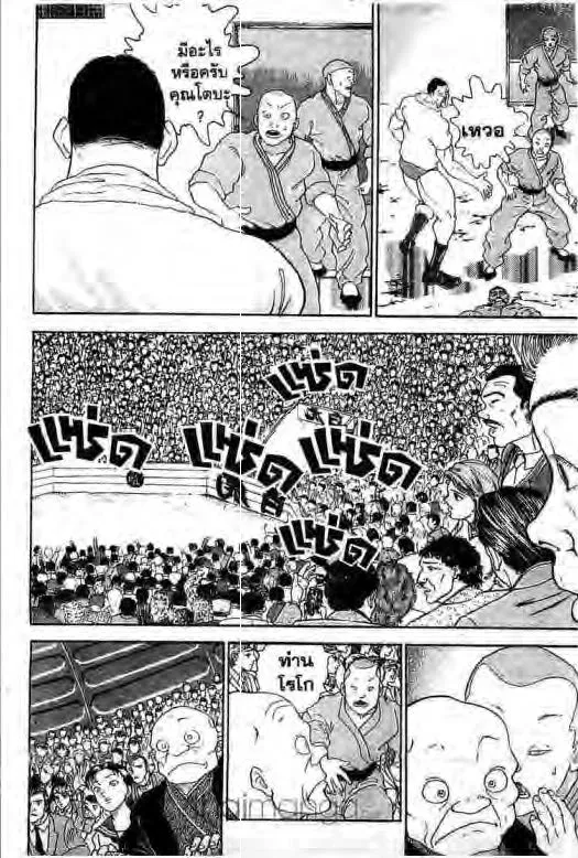 Grappler Baki - หน้า 6