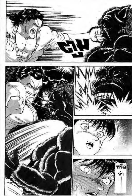 Grappler Baki - หน้า 13