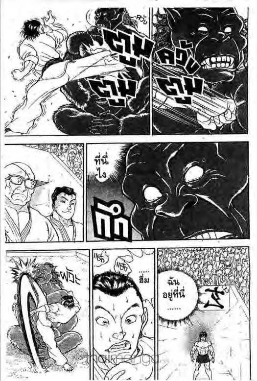 Grappler Baki - หน้า 14