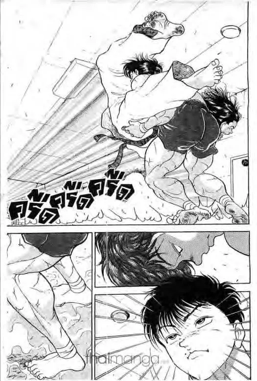 Grappler Baki - หน้า 18