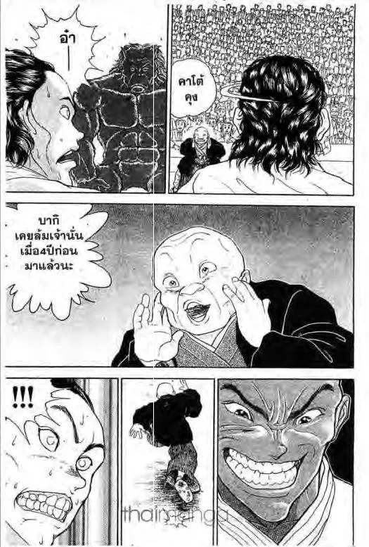 Grappler Baki - หน้า 6